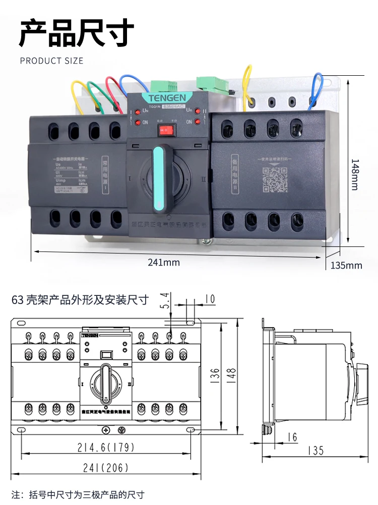 TENGEN Dual Power Automatic Transfer Switch TGQ1N-63M/4P Three-phase Four-wire 380V Mains Switching CB Level