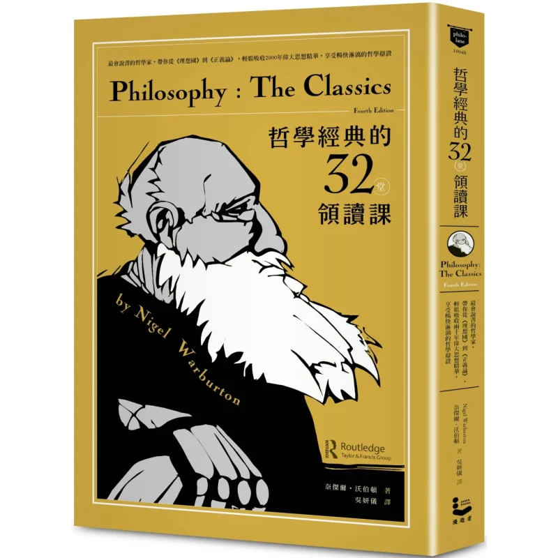 32 Leading Reading Sessions On Philosophical Classics The Most Skilled Storyteller Philosophers Guide You From The Republic To A