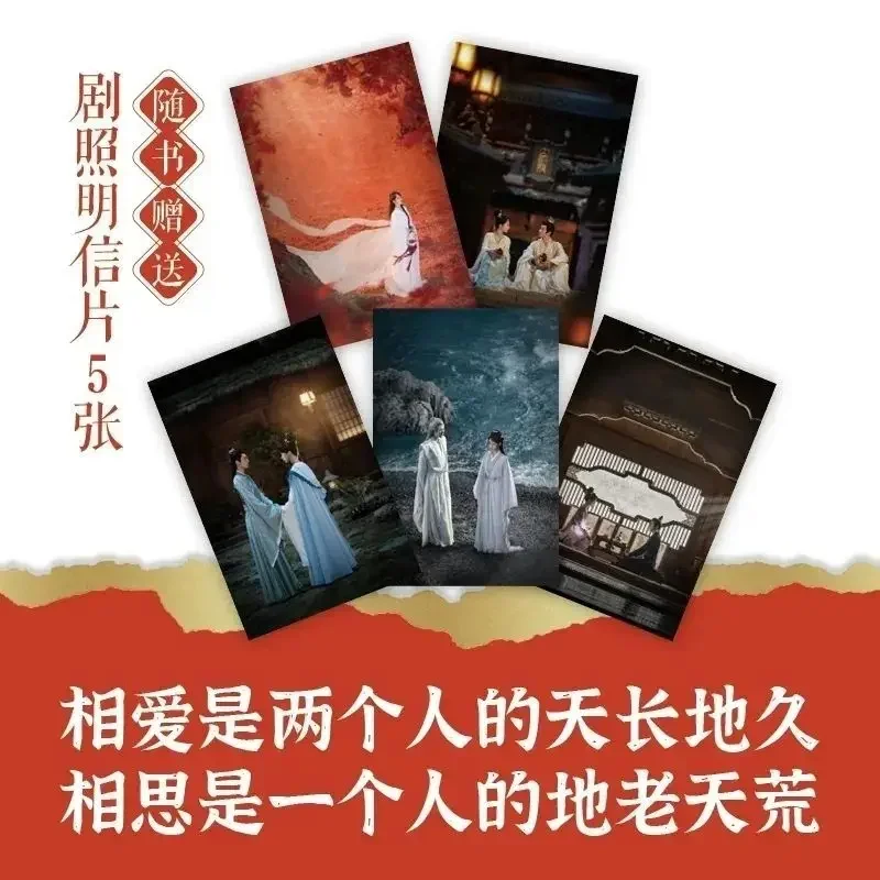 Livro de Ficção Clássica em Chinês, Livro de Ficção Moderno, 3 Book Set, shi Xiang Si By Tong Hua