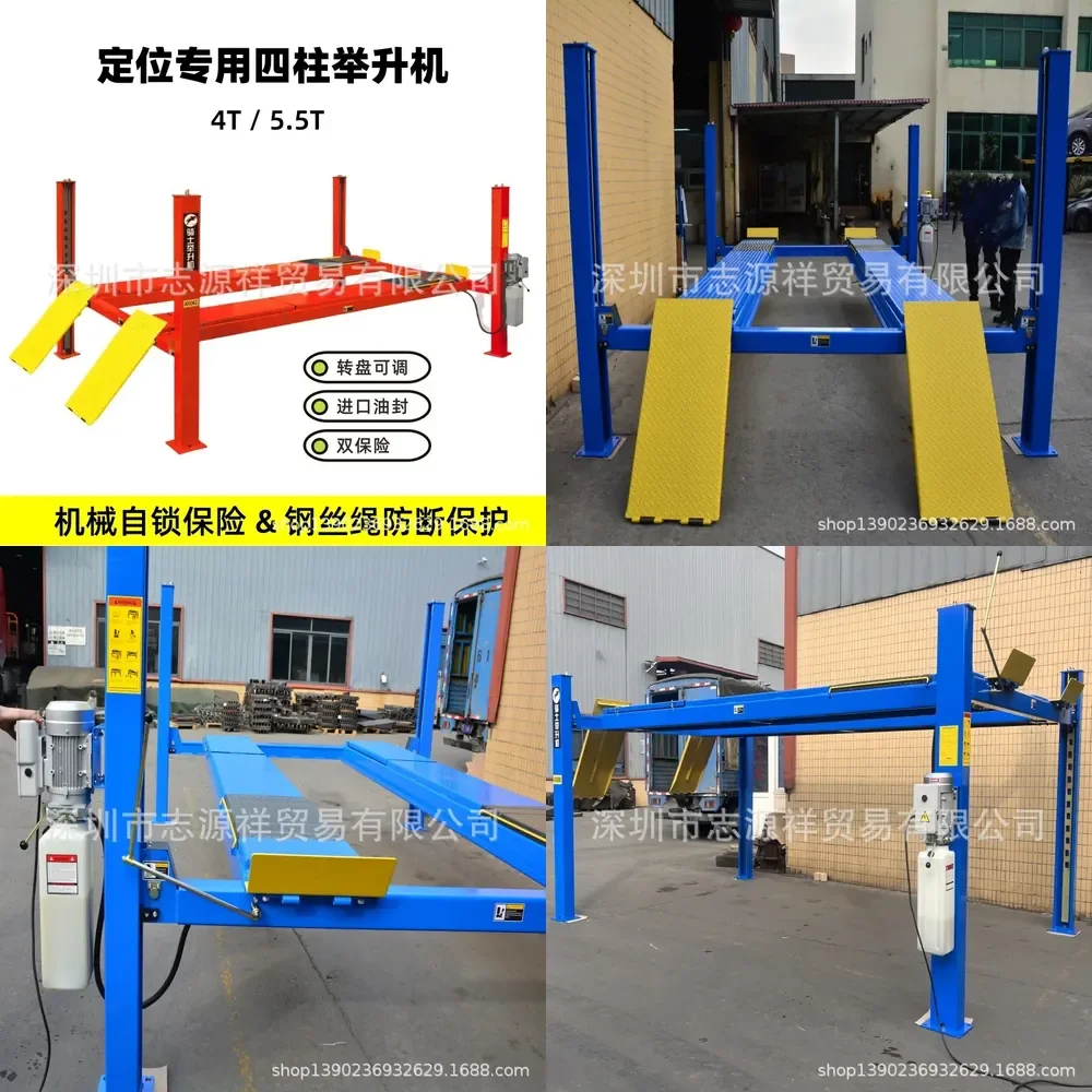 HCY Car lift four-wheel positioning special lift 4T ton four-column lift auto repair
