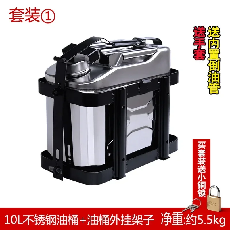 BEST STABLE Thickened Drum 10 Liters 20 Liters Stainless Steel Spare Fuel Tank Car Motorcycle External Rack Storage