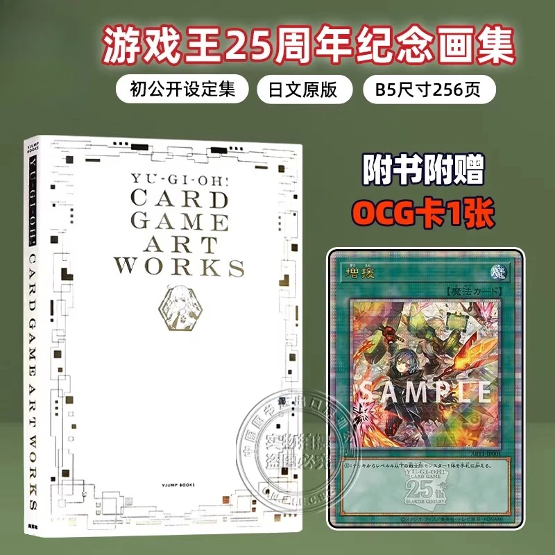 Yu-Gi-Oh! Art Book 25th Anniversary Commemorative Artwork Illustration Collection Setting Manga Comic Album Japanese