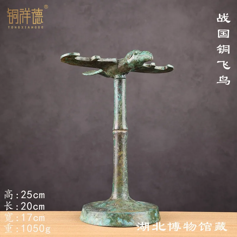 Crafting Warring States Flying Bird Xiangde Craft Hubei Museum Collection Bronze Gift Ornament High-End Specialty