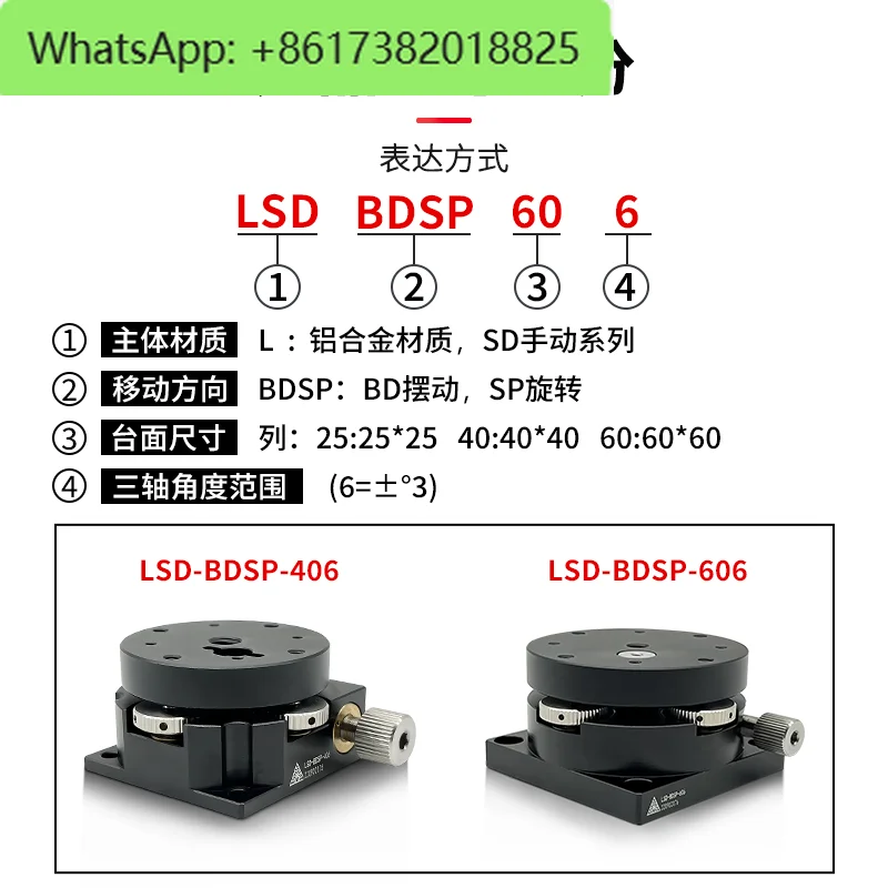 R-axis manual tilt rotary slide BDSP 25 40/60/65 precision fine-tuning rotary optical displacement platform