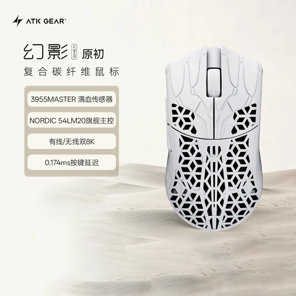 ATK Blazing Sky Phantom Wireless Mouse for Small Hands Ergonomic Symmetrical PAW3955 Carbon Fiber Hollow Out Lightweighting Mice