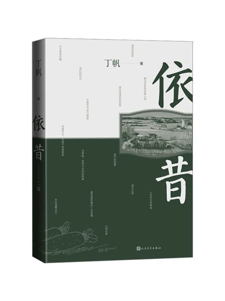 Libro-Winshare C'era una volta