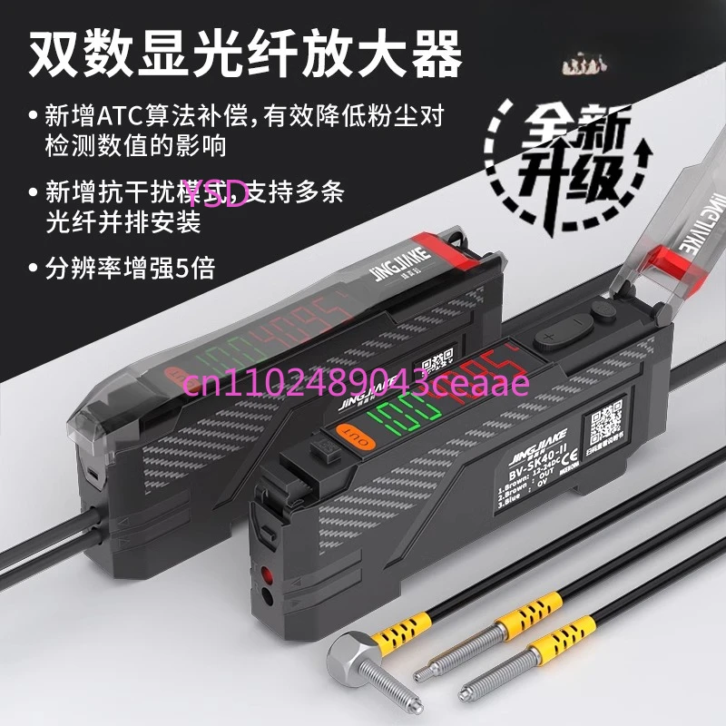Sorting Positioning Detection Optical Fiber Sensor Dual Digital Display Diffuse Reflection Optical Fiber Sensor
