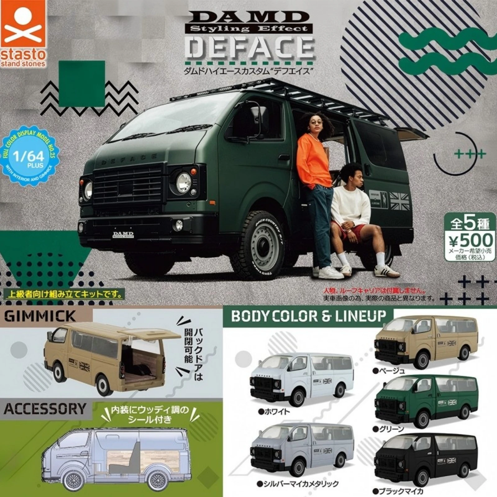 

Stasto capsule toys cute van 1/64PLUS camper van mini model DAMD DEFACE back door openable assembly car collection figures