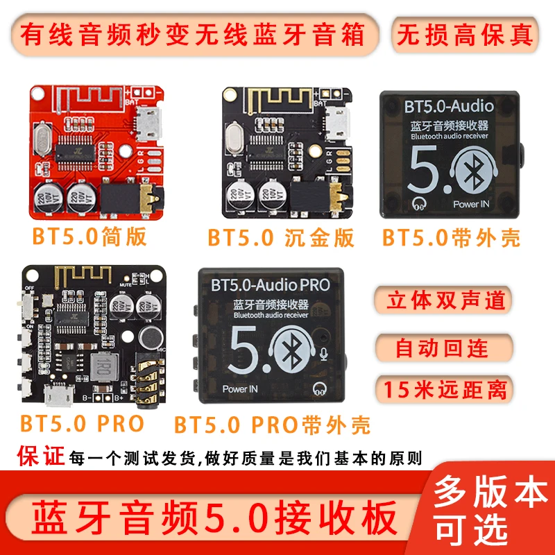 MP3 Bluetooth 5.0 Decoding Board Lossless Vehicle-Mounted Speakers Audio Amplifier Board Modified DIY Audio Receiving 4.1 Module