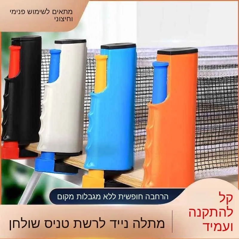 outdoor-indoor-large-capacity-standard-table-tennis-net-free-extensible-barrier-net-universal-racket-table-standard