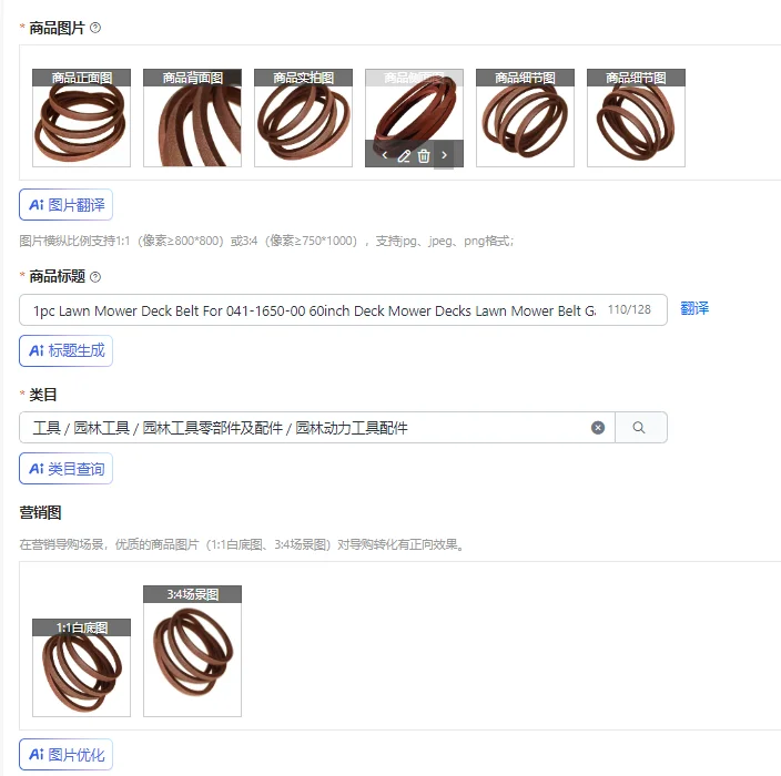 

1pc Lawn Mower Deck Belt For 041-1650-00 60inch Deck Mower Decks Lawn Mower Belt Garden Power Tool Accessories