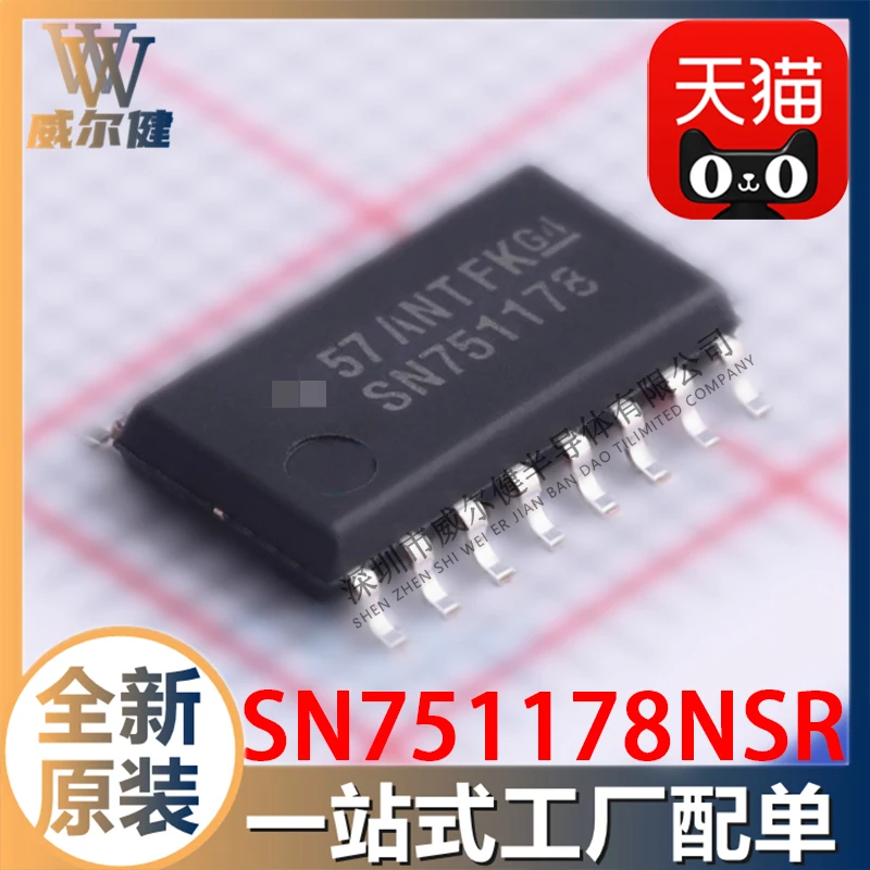 

Free shipping SN751178NSR SOP16 IC SN751178 10PCS