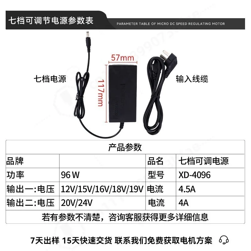 7‑Speed Adjustable Power Supply 12‑24V, Variable Voltage Speed Controller, DIY Adapter for Electric Motor Projects