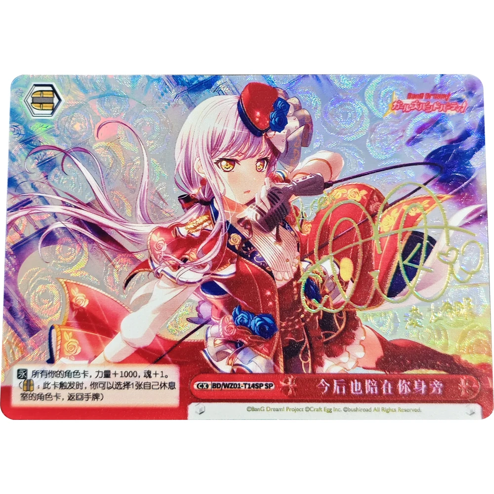 

Weiss Schwarz Collection Card Bang Dream! Yukina Minato BD/W95-T14 Signature Card Refractive Colorful Flash Card Child Gifts