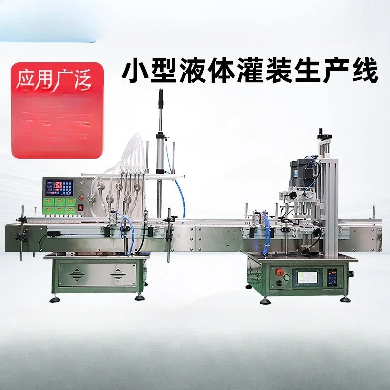 Linear wind oil essence olive oil filling screw cap liquid sub-filling canning machine desktop automatic liquid filling line