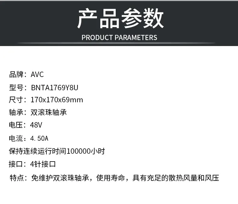 New AVC BNTA1769Y8F 17269 17CM 172mm DC  48V 4.50A Air Condition Equipment Turbine Centrifugal Blower Fan