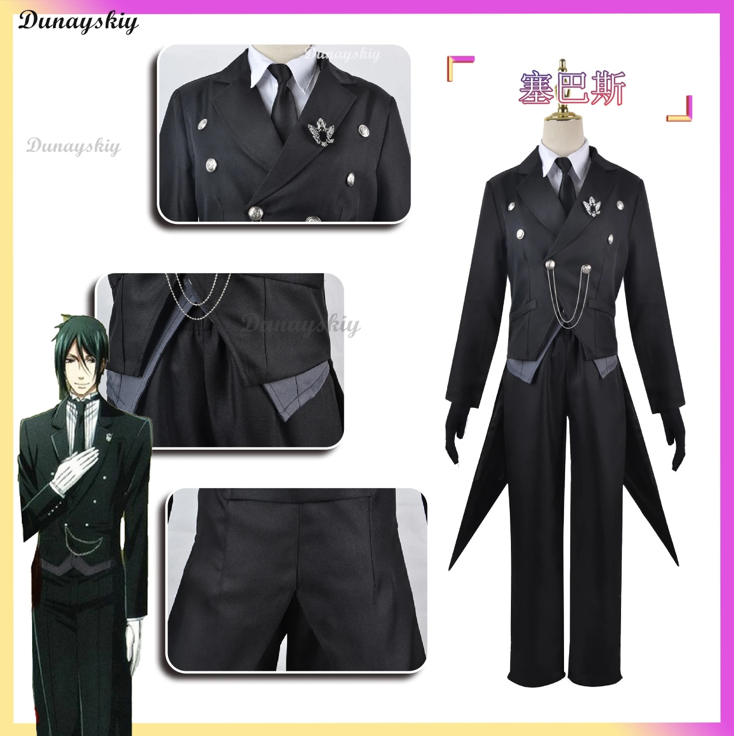 Black Butler Sebastian Michaelis Cosplay Sebas Costume Japanese Anime Carnival Party Uniform Swallowtail