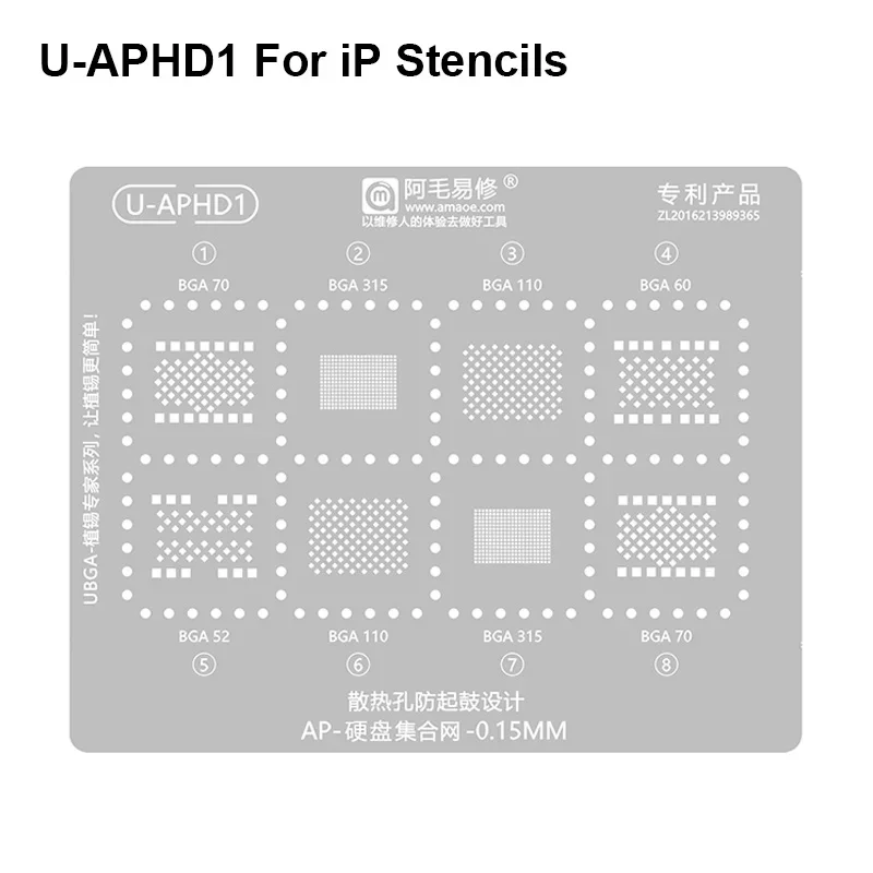 AMAOE 0.15mm U-APHD1 Solder Tin Net Template for BGA70/BGA315/110/60/52 BGA Reballing Stencil Planting Tin Steel Mesh