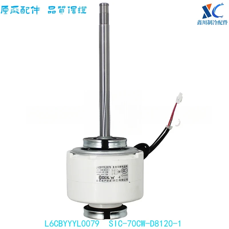 Conditioning Conduit Fan Motor, Applicable To L6Cbyyl0079