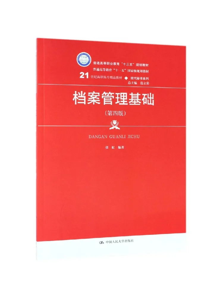 Book-Winshare Fundamentals Of Archival Management 4th Edition
