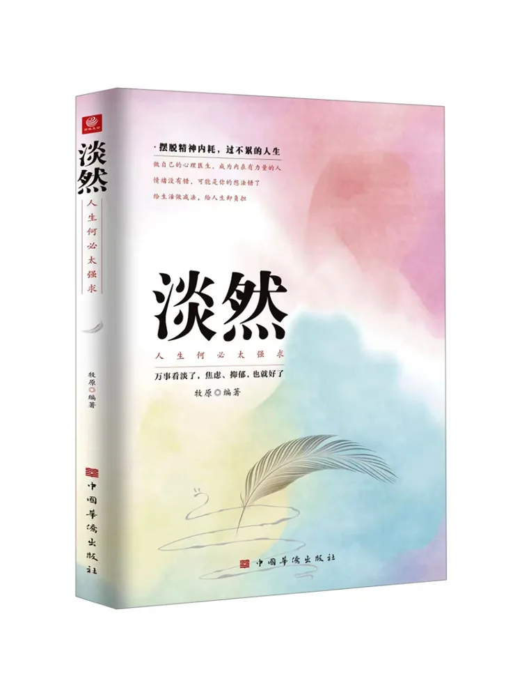 Book-Winshare Let Go Why Should Life Be so Forced?