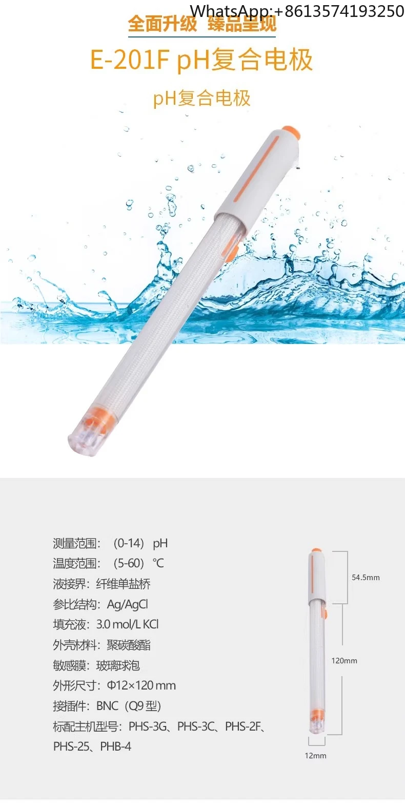 Newly Upgraded E-201F PH Composite Electrode