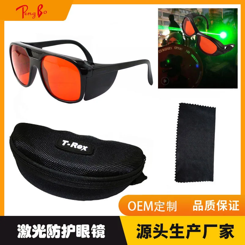 200-532Nm wavelength laser protective glasses, with packaged laser goggles, anti-glare