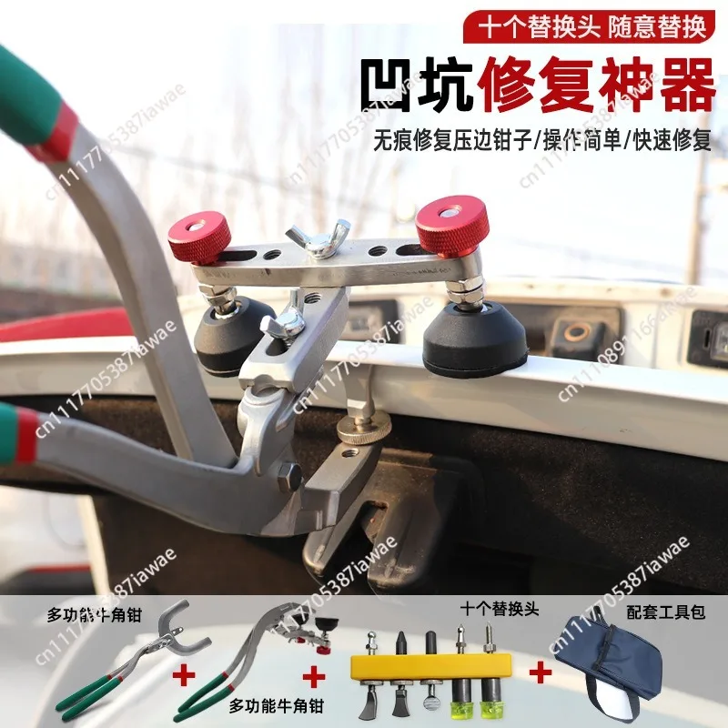 Car Depression Repair Tools Flat Hole Pliers Horn Pliers Horseshoe Pliers Edge Pressing Edge