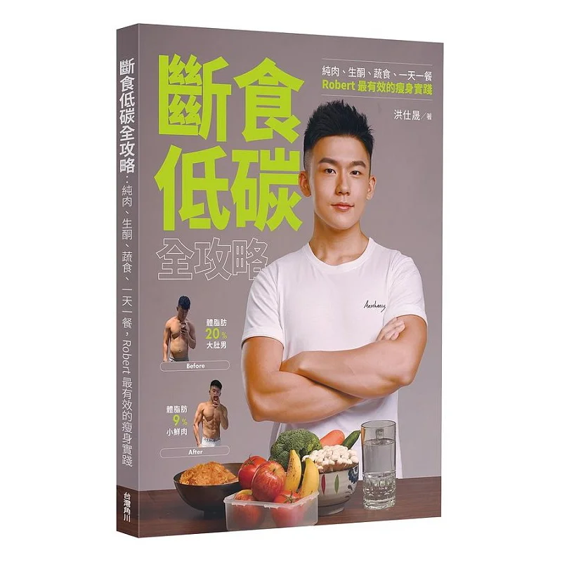 La guía completa para sujetar y hacer carburones, carne pura, dieta cetogénica, dieta vegetariana, una comida al día, Roberts, el más efectivo y delgado