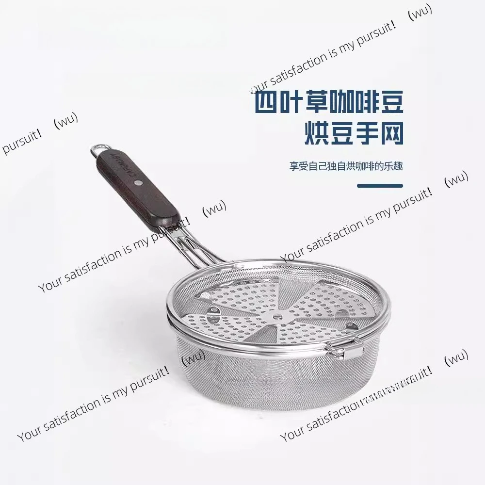 Four-leaf clover rotating coffee bean roasting hand mesh stainless steel fried bean mesh household  roaster bakedmesh