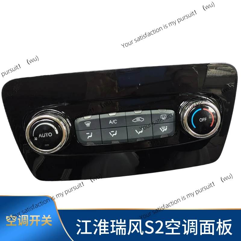 

Suitable for Jianghuai Ruifeng S2 air conditioner control panel