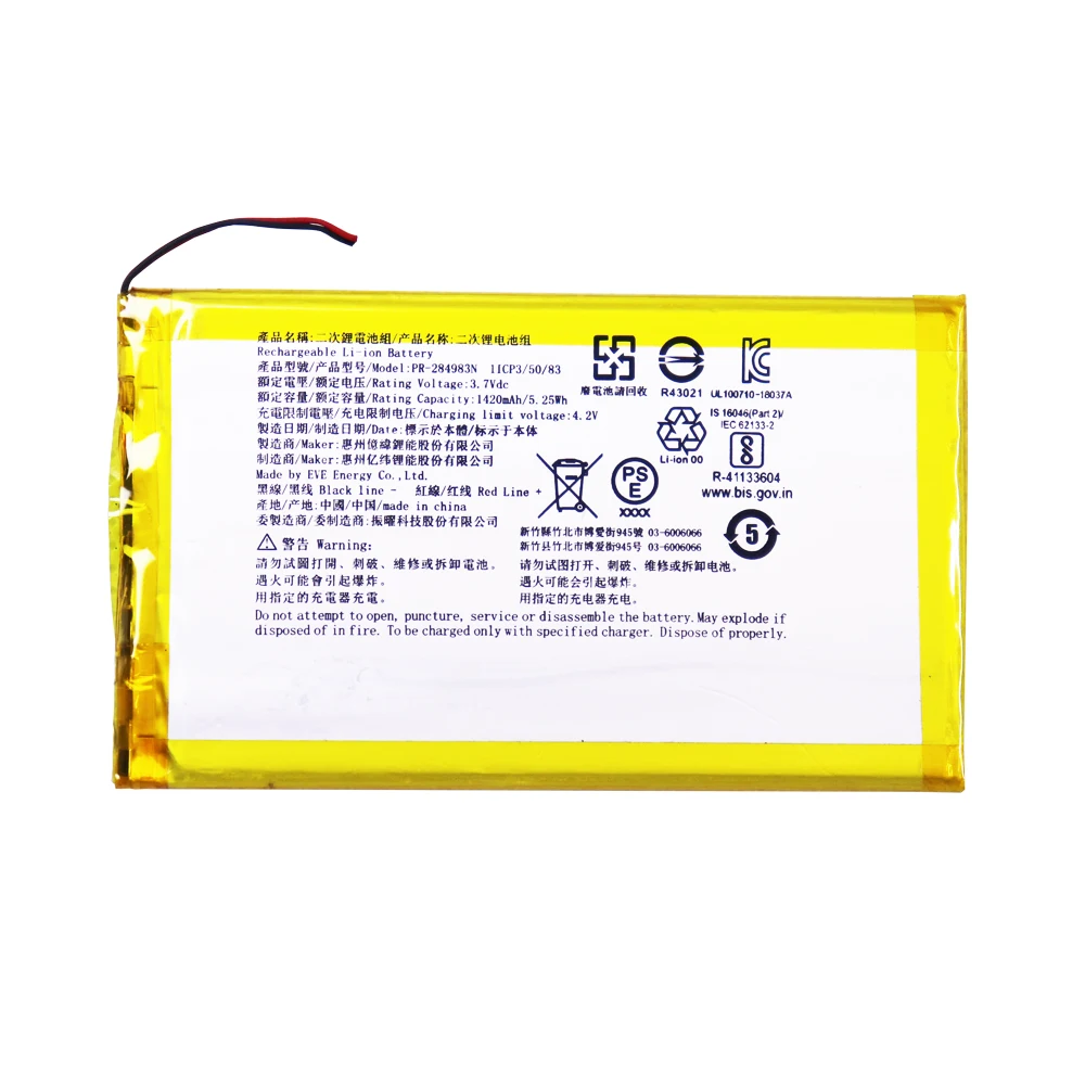 1500mAh PR-285083 PR-284983N Battery For Kobo Glo HD Tolino , Kobo Clara HD E-book Accumulator 2-wire Plug