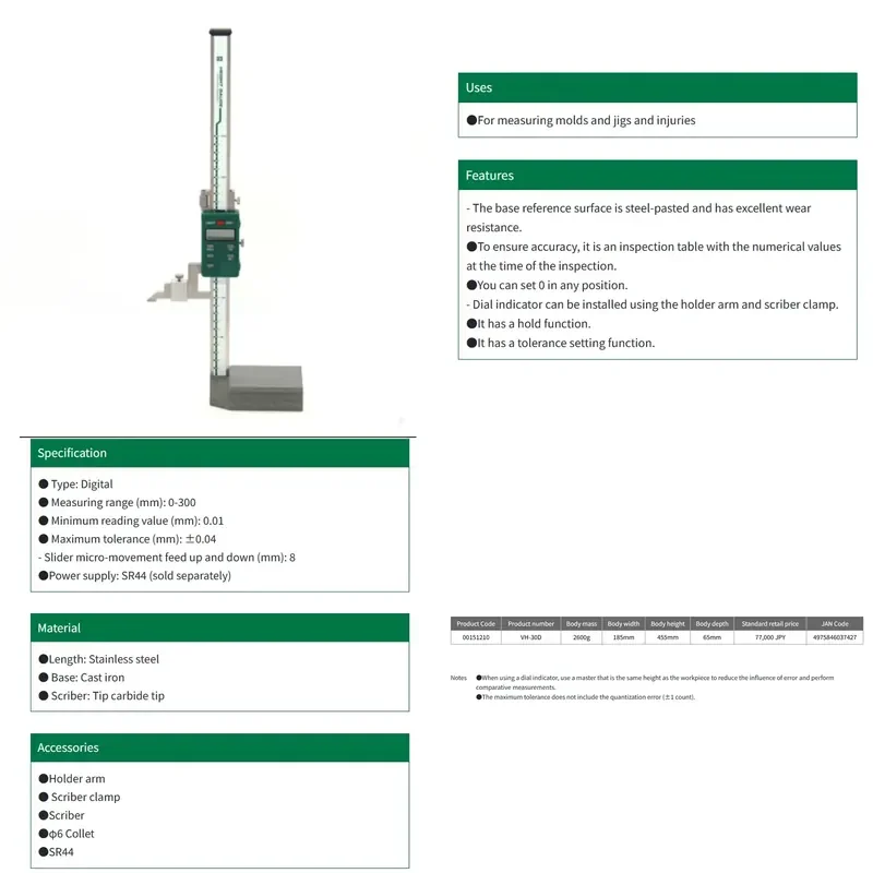 VH-30D 300mm digital altimeter precision measurement tool