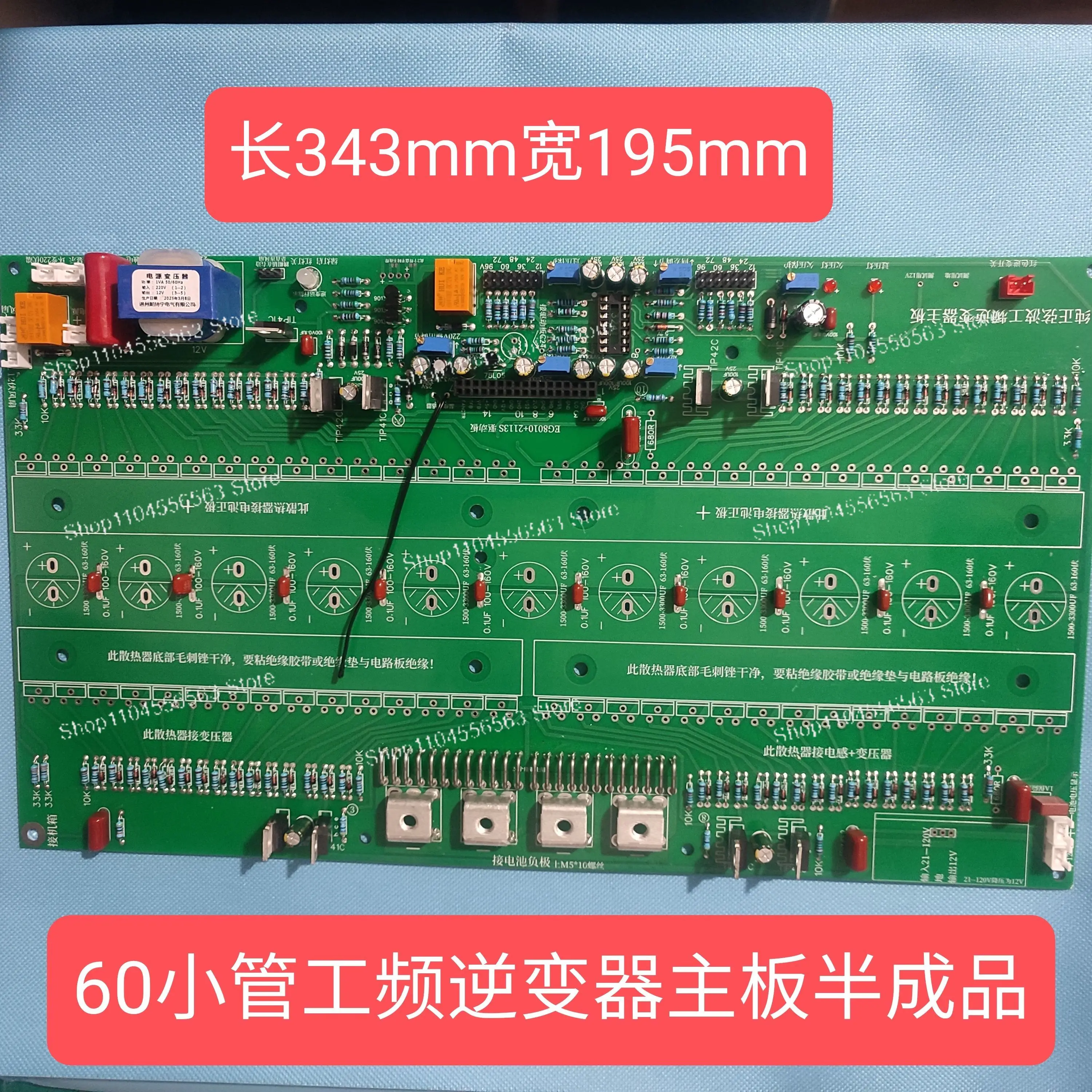 産業用周波数純粋な正弦波インバーターマザーボード半完成 12 チューブ 24 チューブ 32 チューブ