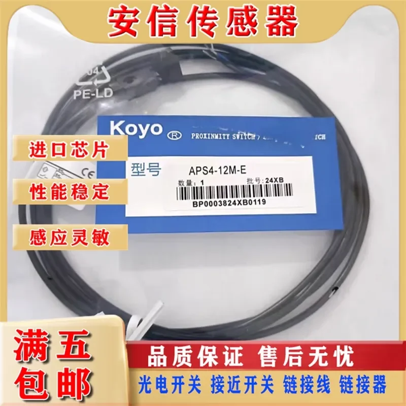 Koyo APS4-12S-E -E1 12M-E2 APS4-12U-Z 12BF APS-14-15N for Koyo quality assurance