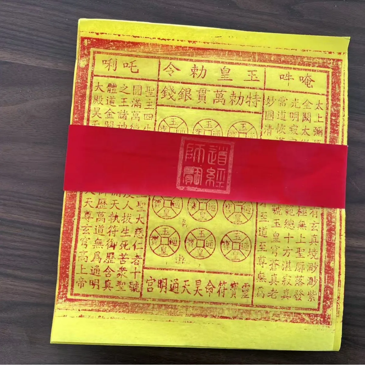 Cz yuhuang money, purely handmade cinnabar  supplies, leaving words after processing, essential for worshiping the ancestors