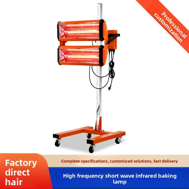 Factory direct sales car paint baking lamp, mobile shortwave baking lamp