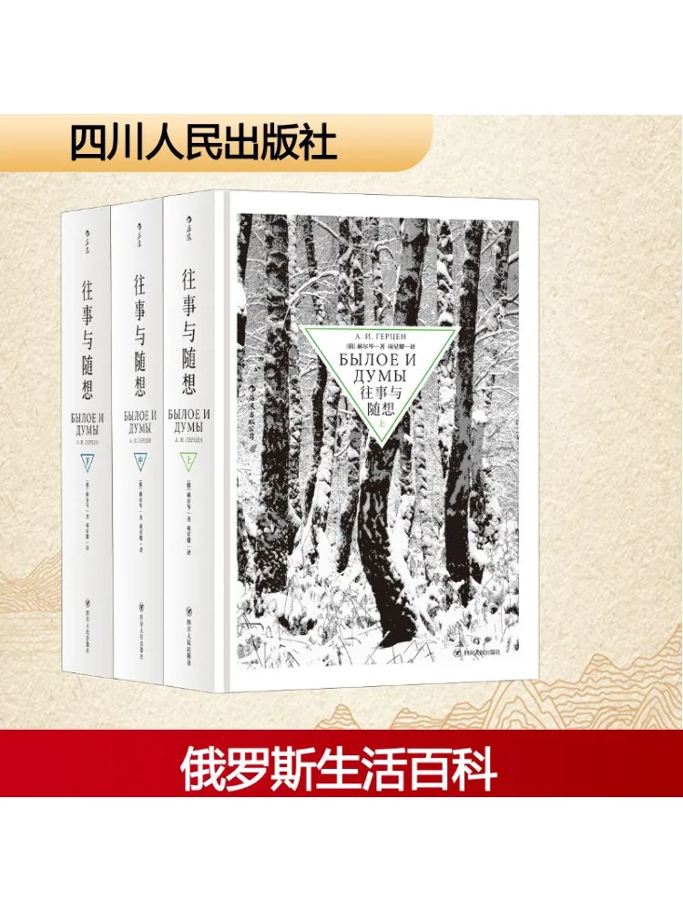 

Book-Winshare Past Events and Random Thoughts Complete 3 Volumes