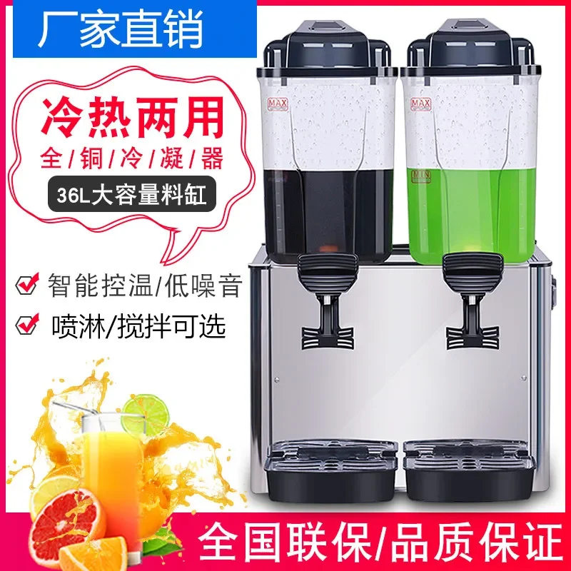 Double cylinder hot and cold beverage machine Commercial juice drink Self-service sour plum soup juicer