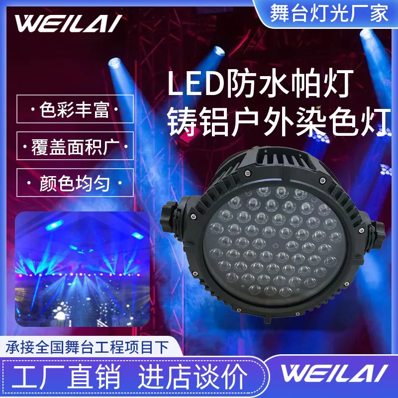 

Водонепроницаемый IP65 уличный 54 3 Вт RGBW светодиодный светильник для окрашивания, литой алюминиевый водонепроницаемый корпус, ландшафтный светильник для культурного туризма