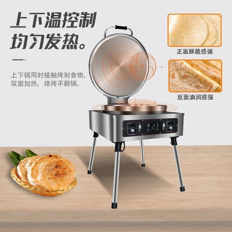 Electric cake pan commercial new double-sided electric heating automatic constant temperature sauce-flavored big cake