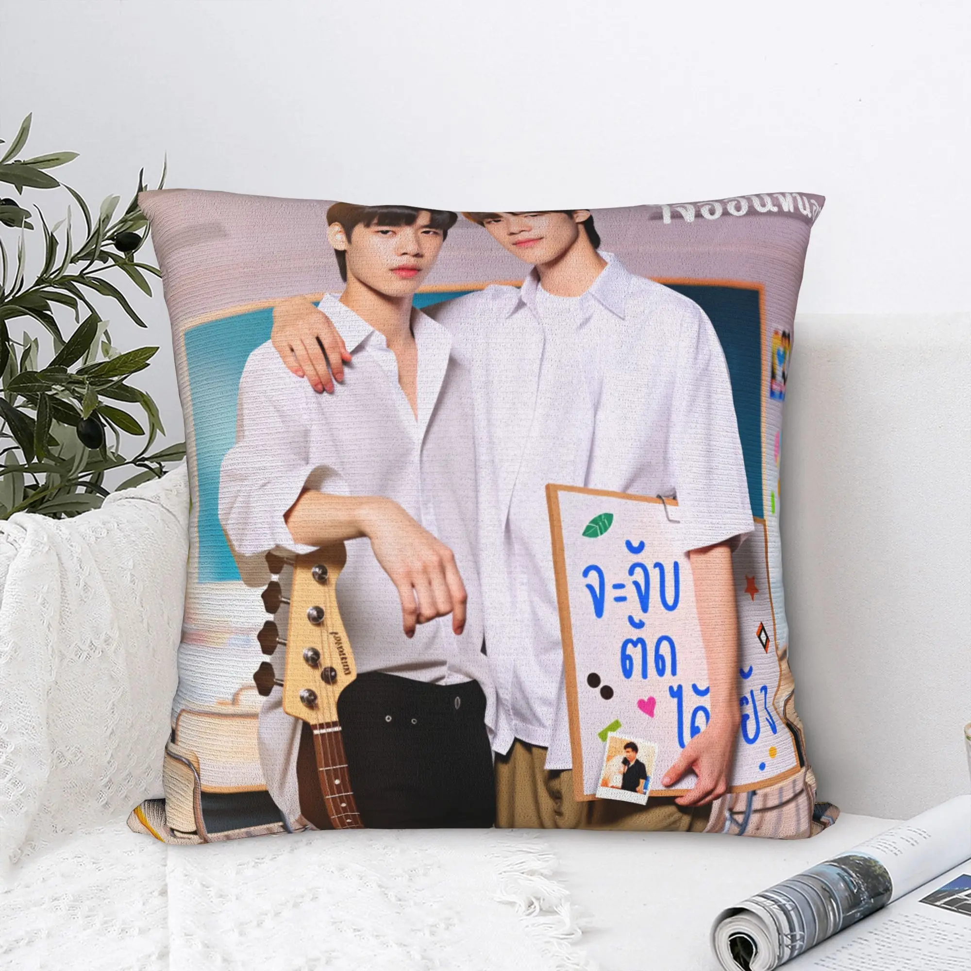 Pillow Cover Duang Thailand TV Series With You  Kawaii Pillow Case For Sofa Couch Bed Living Room Pillowcases