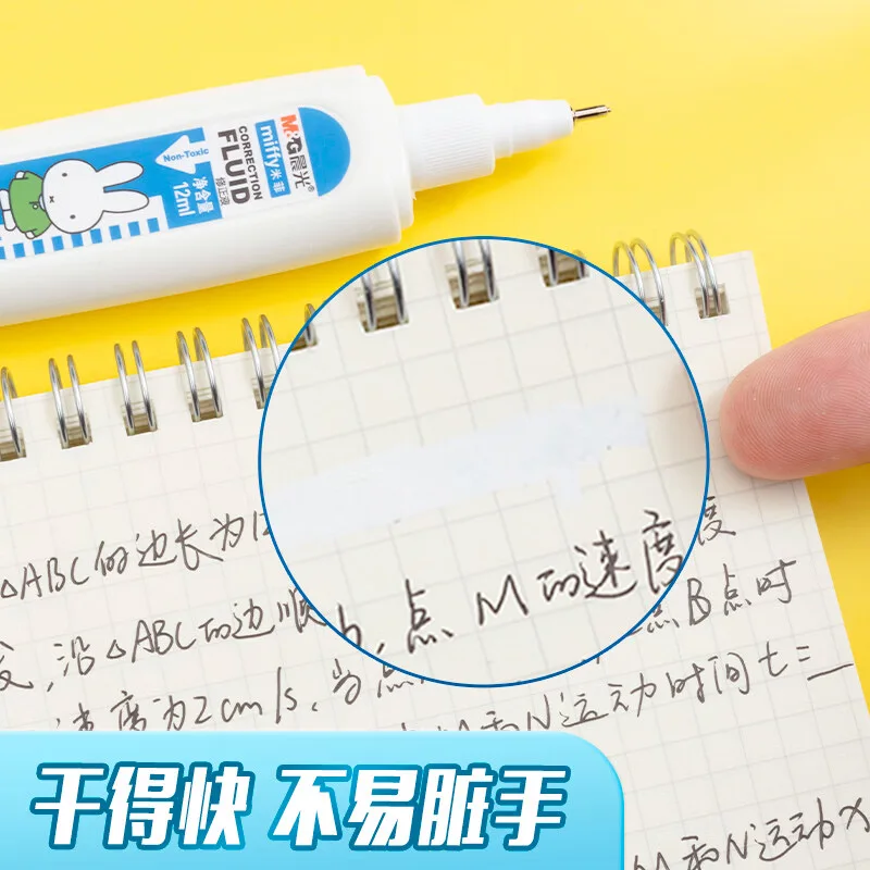 سائل تصحيح M&G، 12 مل/عصا، تصحيح الأخطاء، مستلزمات التصحيح، مناسبة للطلاب والاستخدام المكتبي