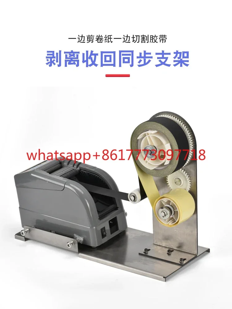 ZCUT-9 peeling bracket fully automatic tape cutting machine acetic acid adhesive tape aluminum foil paper separation equipment