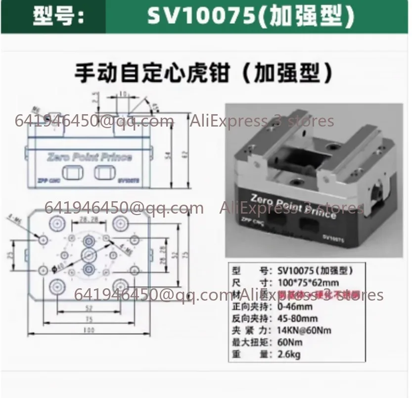 Zero point positioning quick change fixture CNC four-axis five