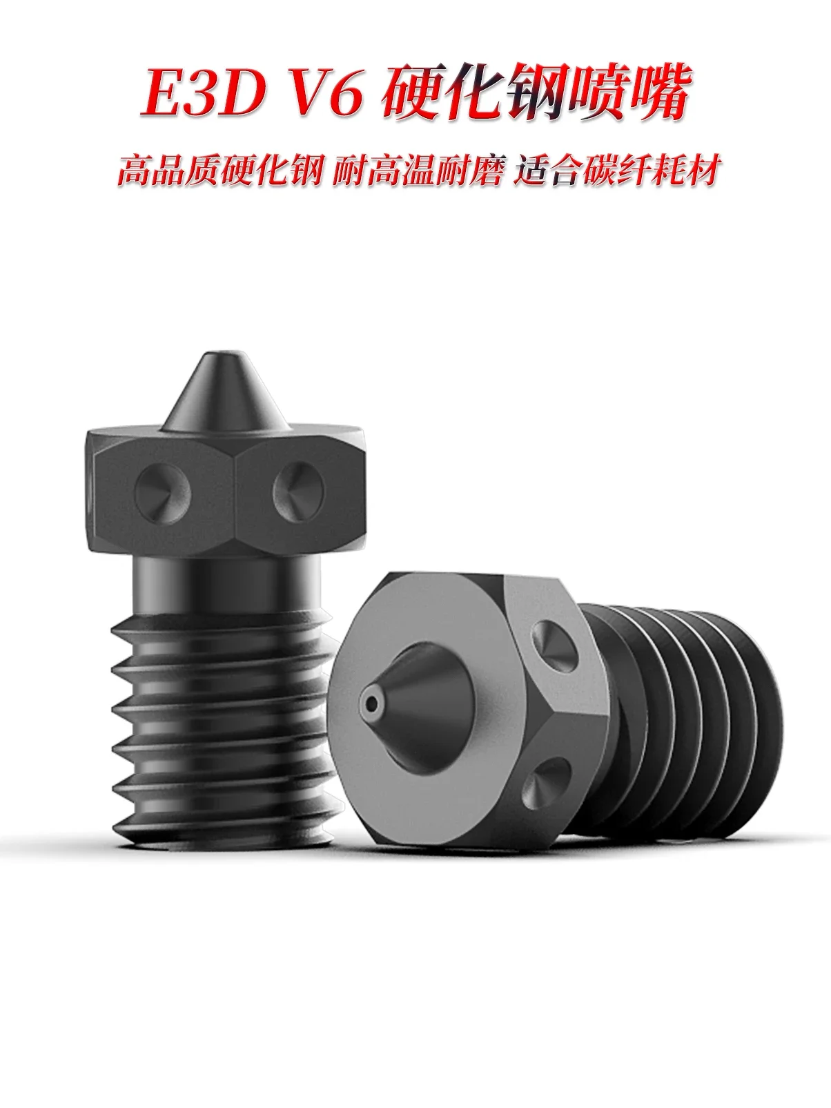 Hardened Steel Nozzle E3D V6 Accessory 0.4 Aperture Wear-resistant and High-temperature Resistant Extruded Printed Carbon Fiber