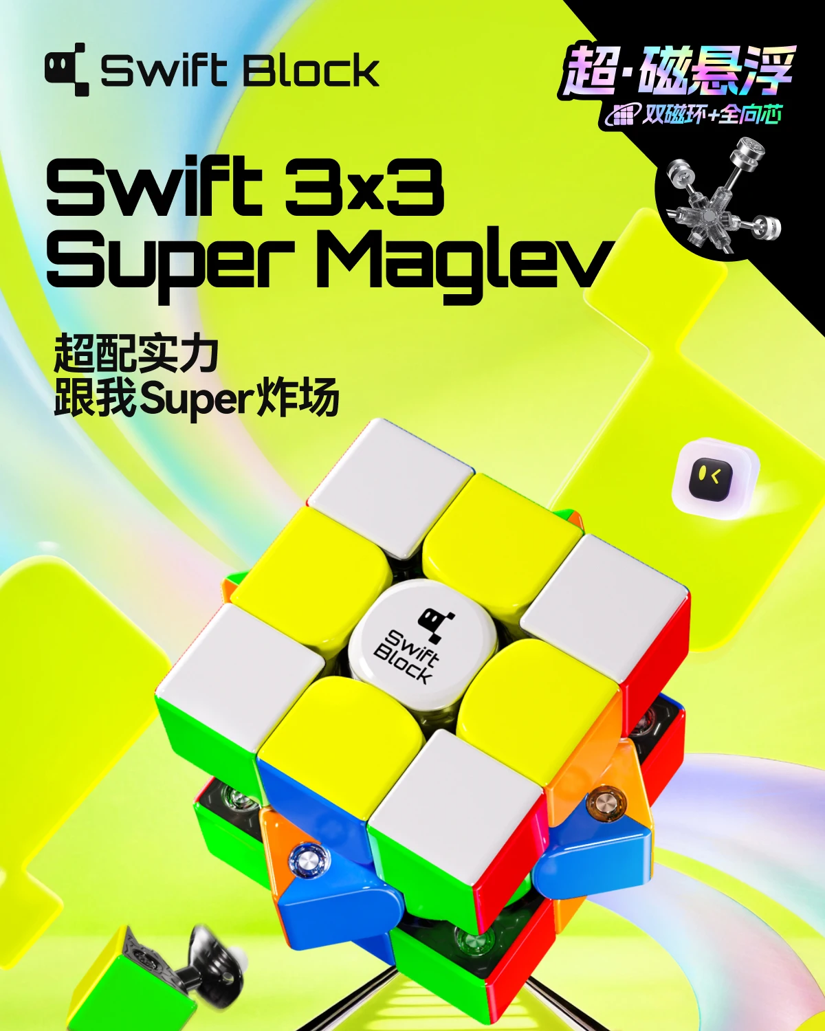 [JudyCube] GAN Swift 3x3 Super Maglev UV 3x3 Magnetic Magic Cube Gan 355 S Stickerless Fidget Toys Cubo Magico Puzzle