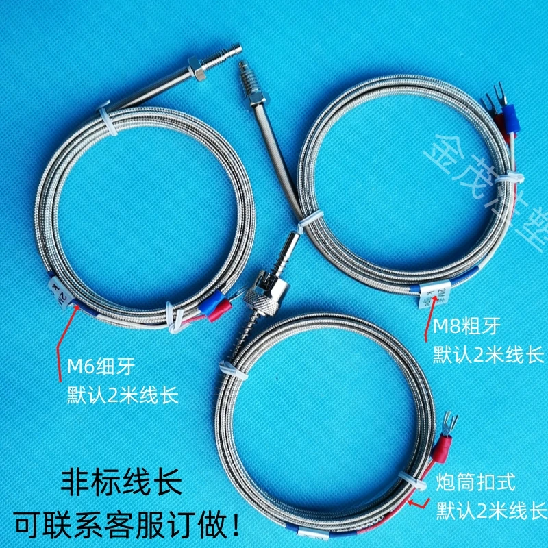 Injection molding machine K-type thermocouple temperature wire M6 tooth M8 tooth compression spring barrel temperature wire