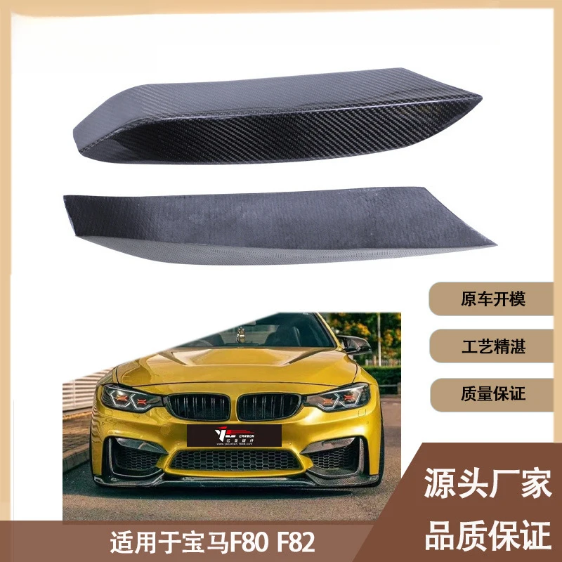 Suitable for BMW F80 F82 carbon fiber , front bumper , upper corner covers, auto parts