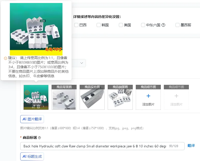 Hydraulic Soft Claw Raw Clamp Back Hole Small Diameter Workpiece Jaw 6 8 10 Inch 60 Degrees for Precision Clamping
